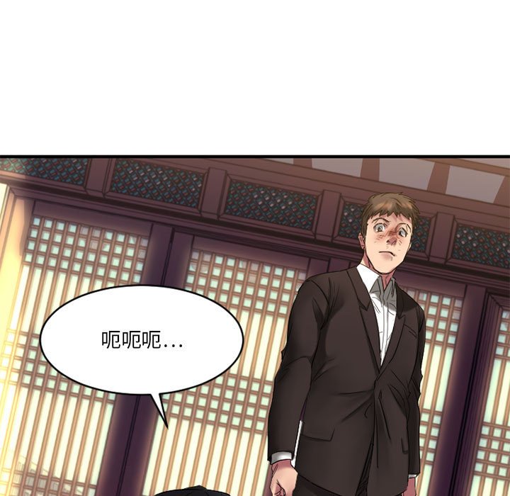 慾望食物鏈 第40章 第104页