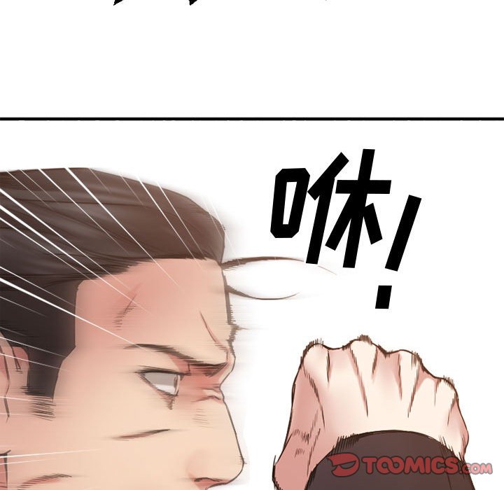 慾望食物鏈 第40章 第20页