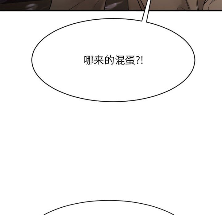 慾望食物鏈 第40章 第41页