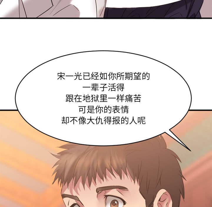 慾望食物鏈 第40章 第189页