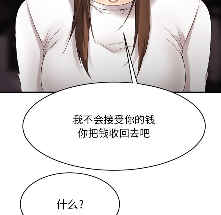 慾望食物鏈 第40章 第172页