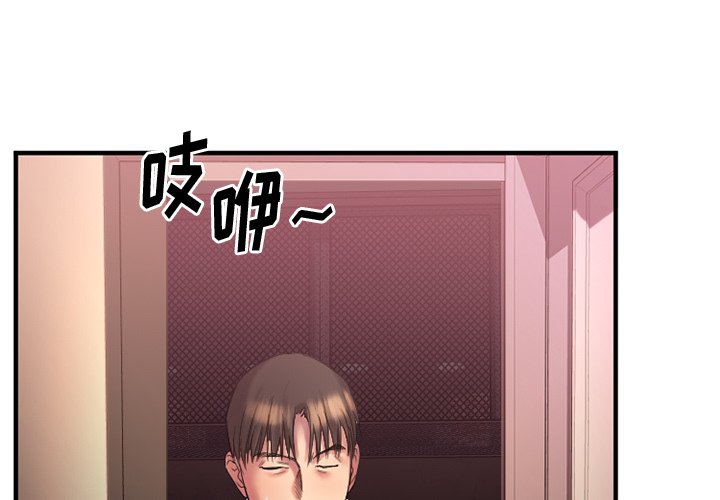 慾望食物鏈 第4章 第1页