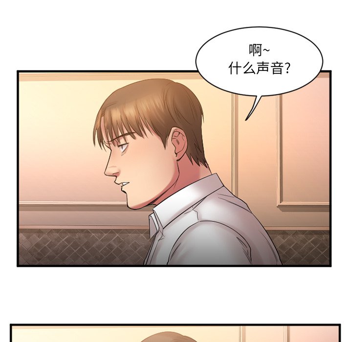 慾望食物鏈 第4章 第5页