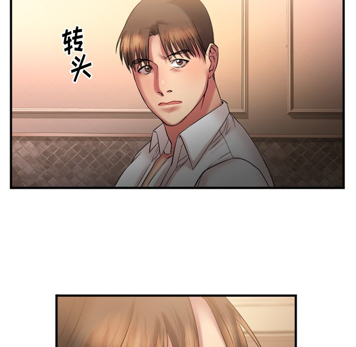 慾望食物鏈 第4章 第6页