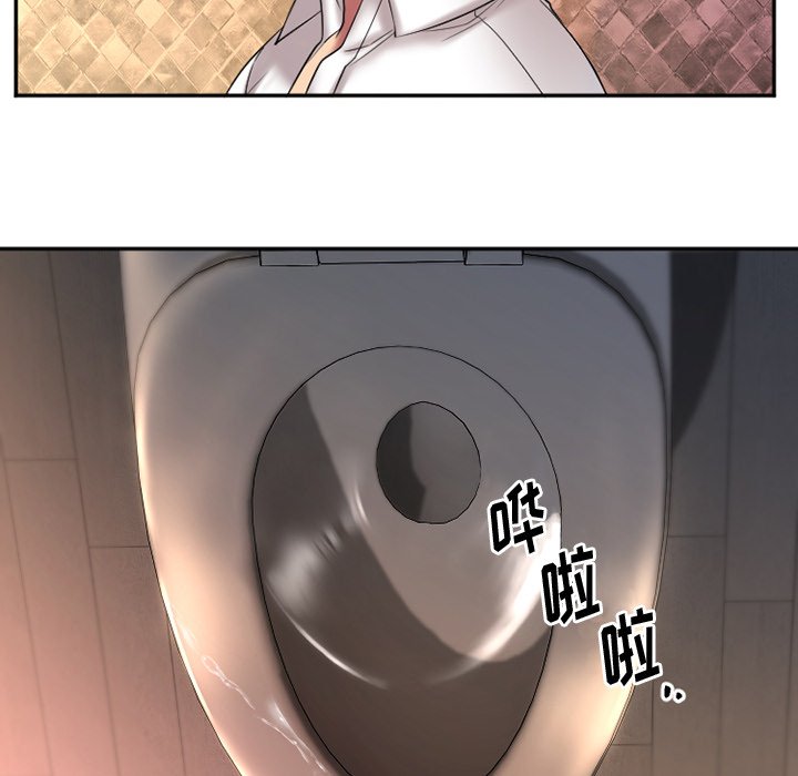 慾望食物鏈 第4章 第19页