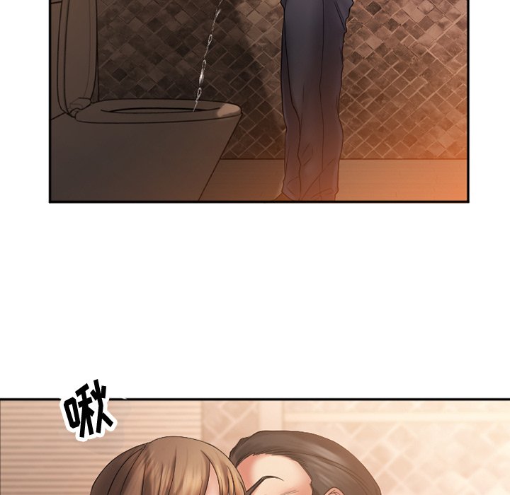 慾望食物鏈 第4章 第16页