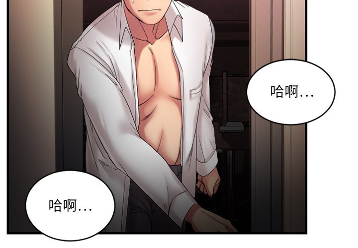 慾望食物鏈 第4章 第2页