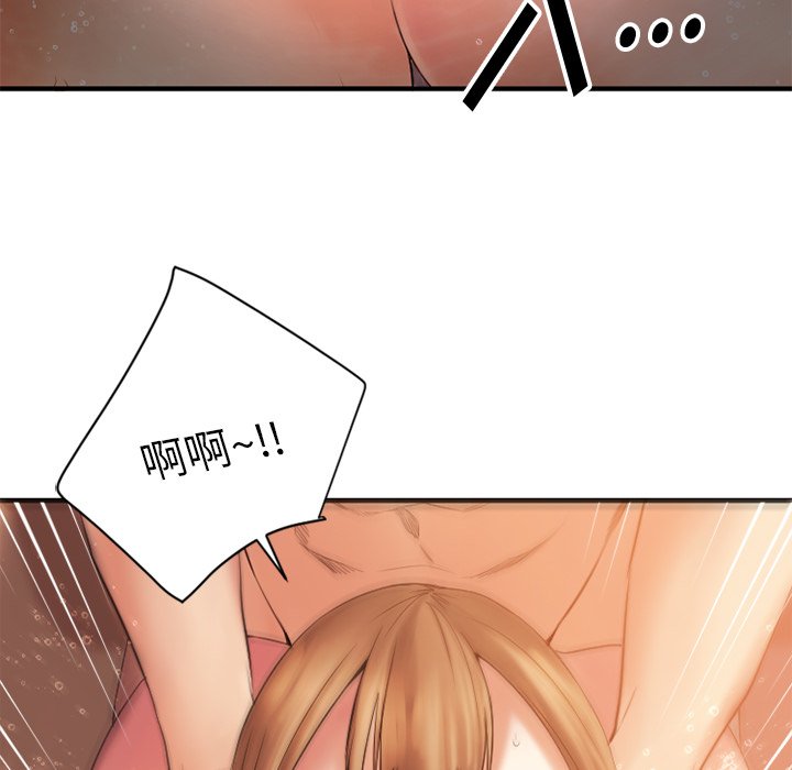 慾望食物鏈 第4章 第66页