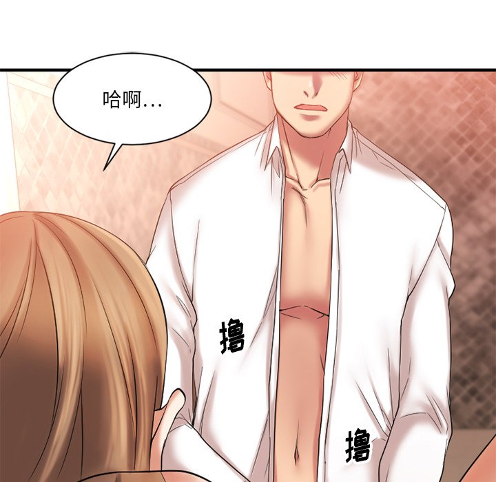 慾望食物鏈 第4章 第77页