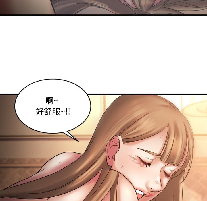 慾望食物鏈 第4章 第49页