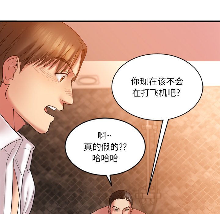 慾望食物鏈 第4章 第23页