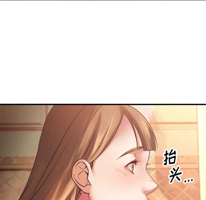 慾望食物鏈 第4章 第52页