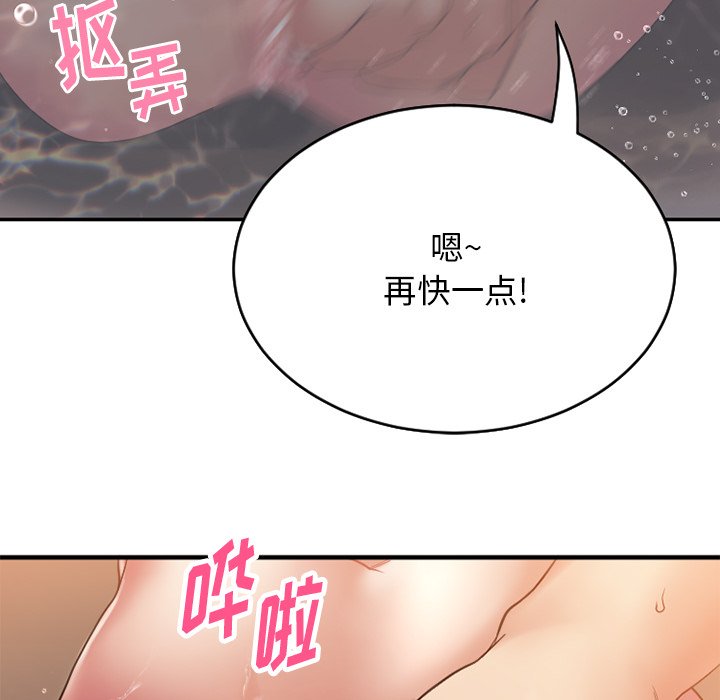 慾望食物鏈 第4章 第35页