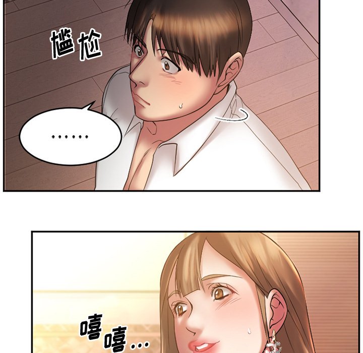 慾望食物鏈 第4章 第30页