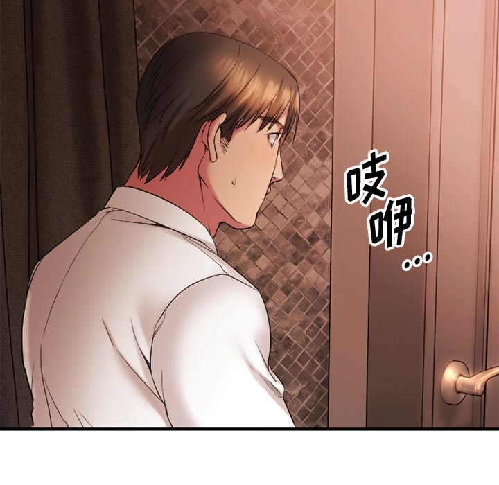 慾望食物鏈 第4章 第61页
