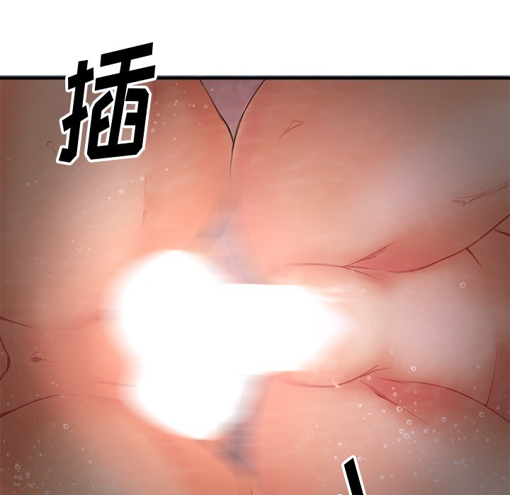 慾望食物鏈 第4章 第65页