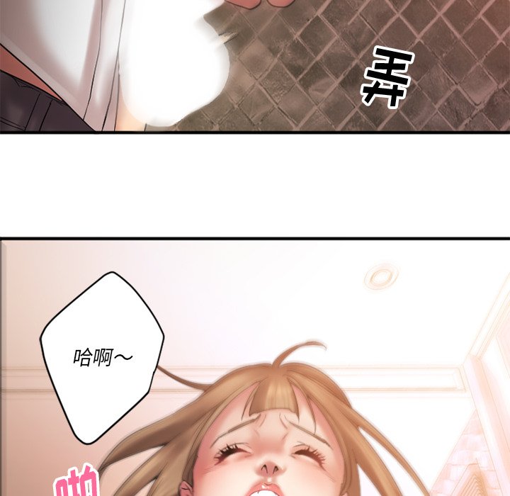 慾望食物鏈 第4章 第40页