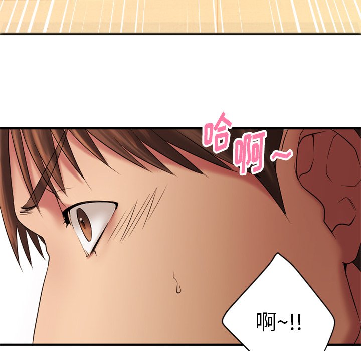 慾望食物鏈 第4章 第69页