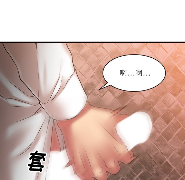 慾望食物鏈 第4章 第84页