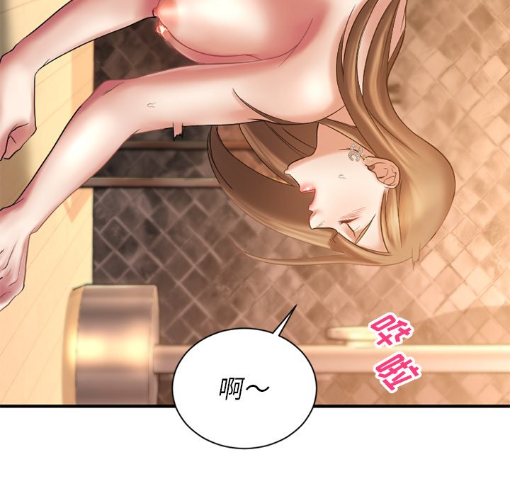 慾望食物鏈 第4章 第83页