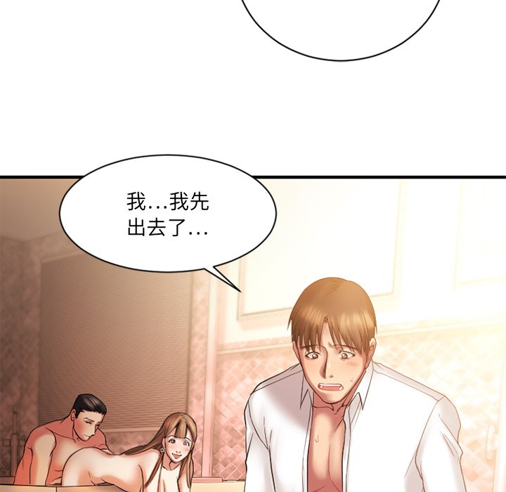 慾望食物鏈 第4章 第37页