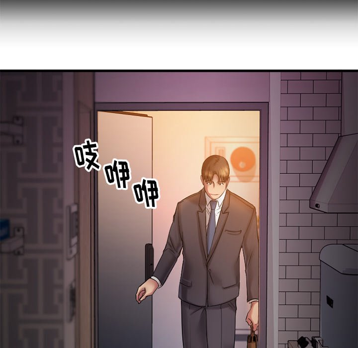 慾望食物鏈 第4章 第105页