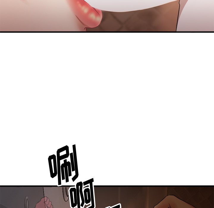 慾望食物鏈 第4章 第97页