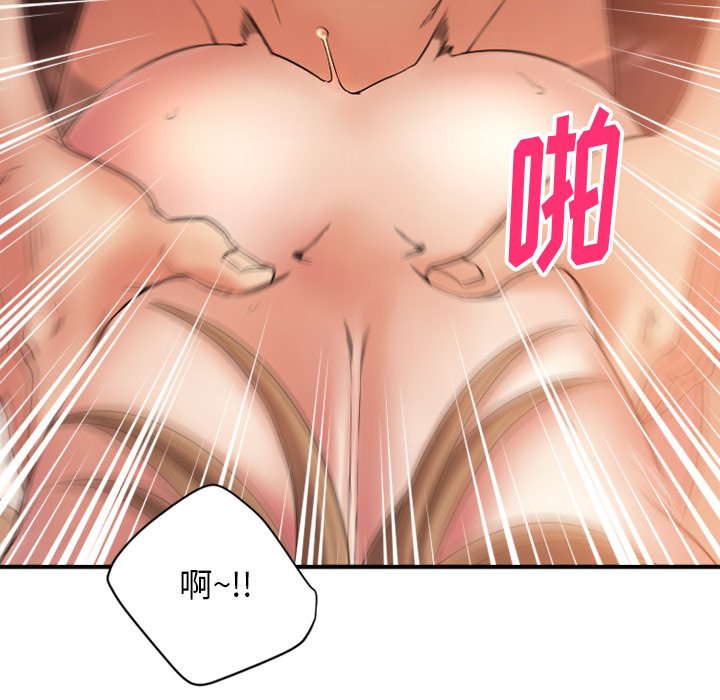 慾望食物鏈 第4章 第107页
