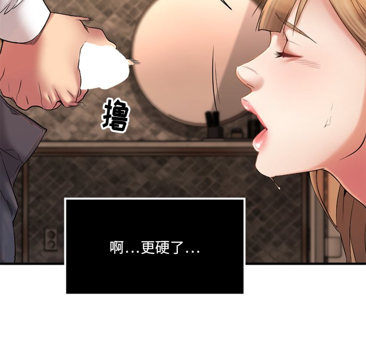 慾望食物鏈 第4章 第89页
