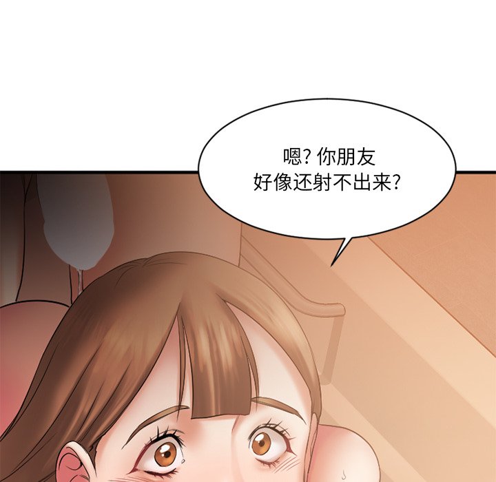 慾望食物鏈 第4章 第122页
