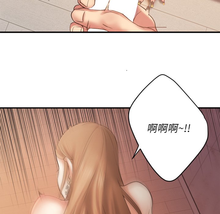 慾望食物鏈 第4章 第87页