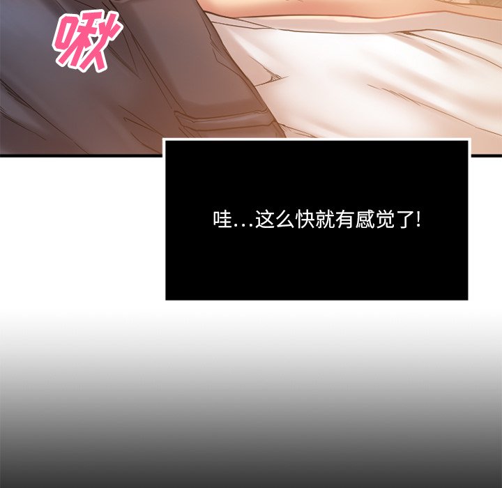 慾望食物鏈 第4章 第134页
