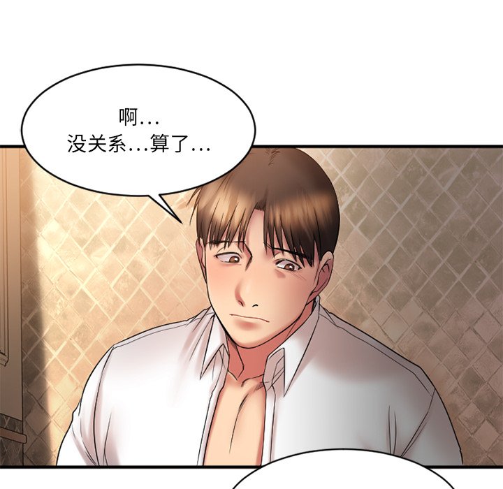 慾望食物鏈 第4章 第101页