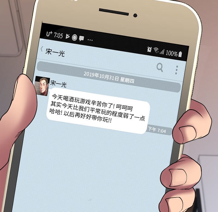 慾望食物鏈 第4章 第144页