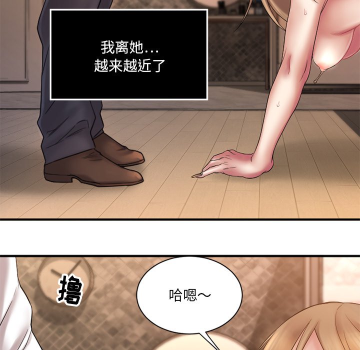 慾望食物鏈 第4章 第88页