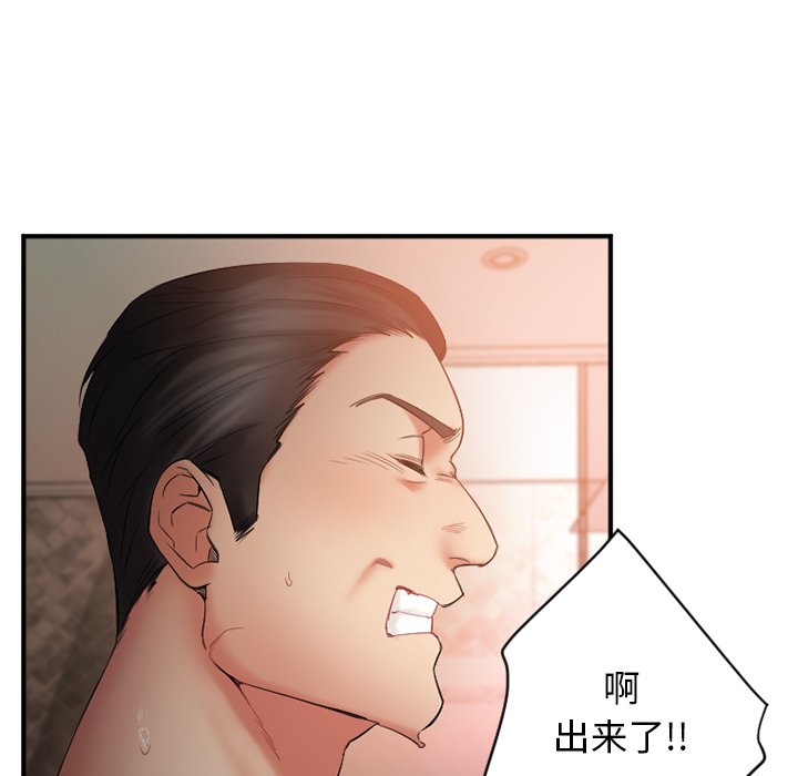 慾望食物鏈 第4章 第116页