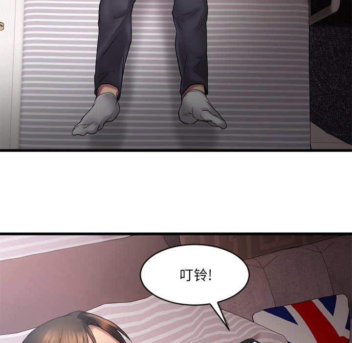 慾望食物鏈 第4章 第129页