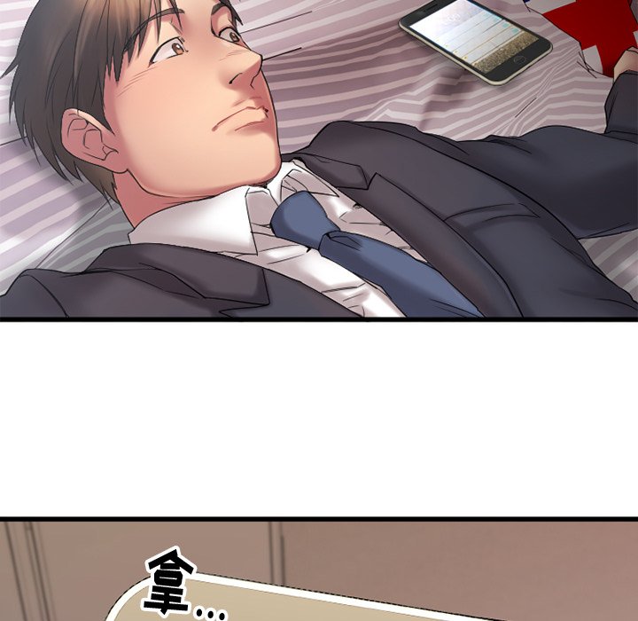 慾望食物鏈 第4章 第143页