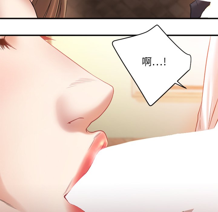 慾望食物鏈 第4章 第102页
