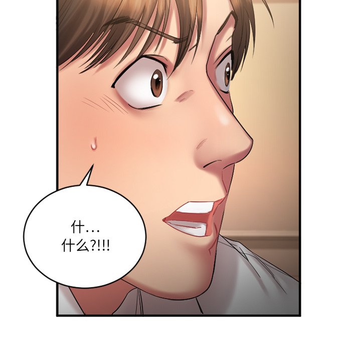 慾望食物鏈 第4章 第7页
