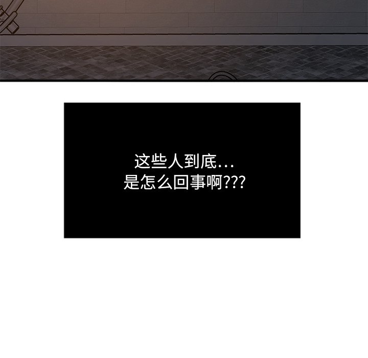 慾望食物鏈 第4章 第11页