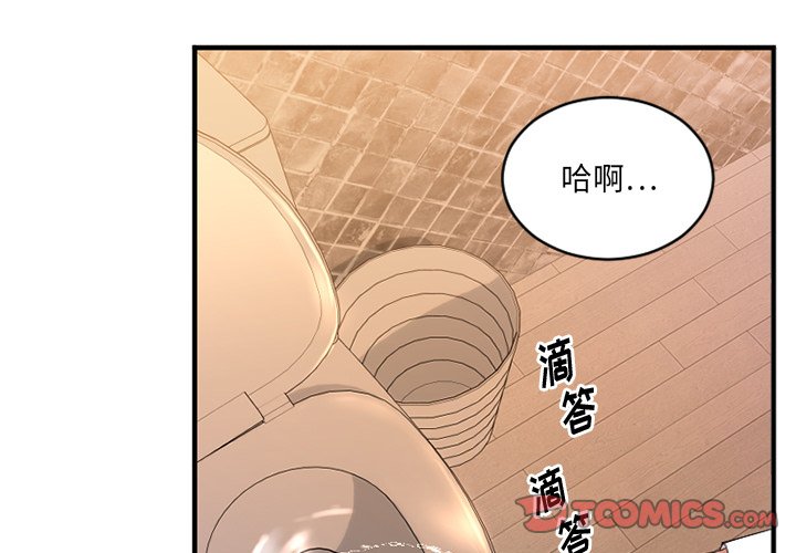慾望食物鏈 第4章 第3页