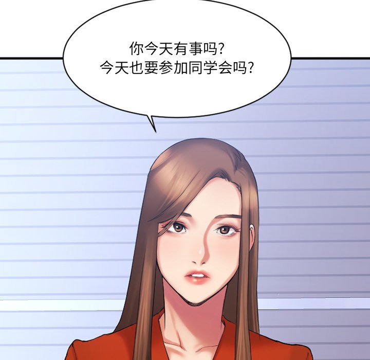 慾望食物鏈 第5章 第73页