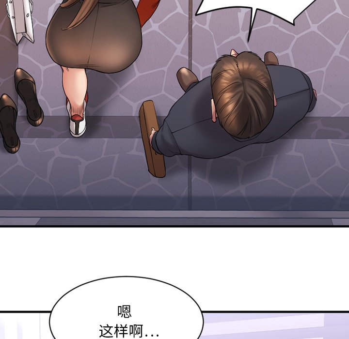 慾望食物鏈 第5章 第63页