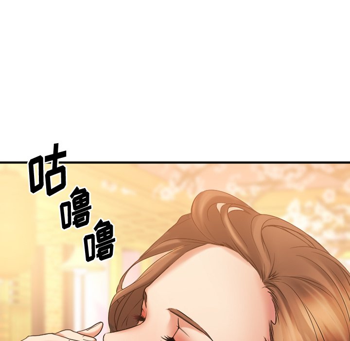 慾望食物鏈 第5章 第92页