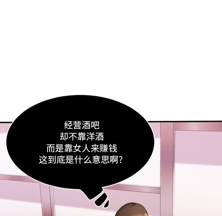 慾望食物鏈 第5章 第41页