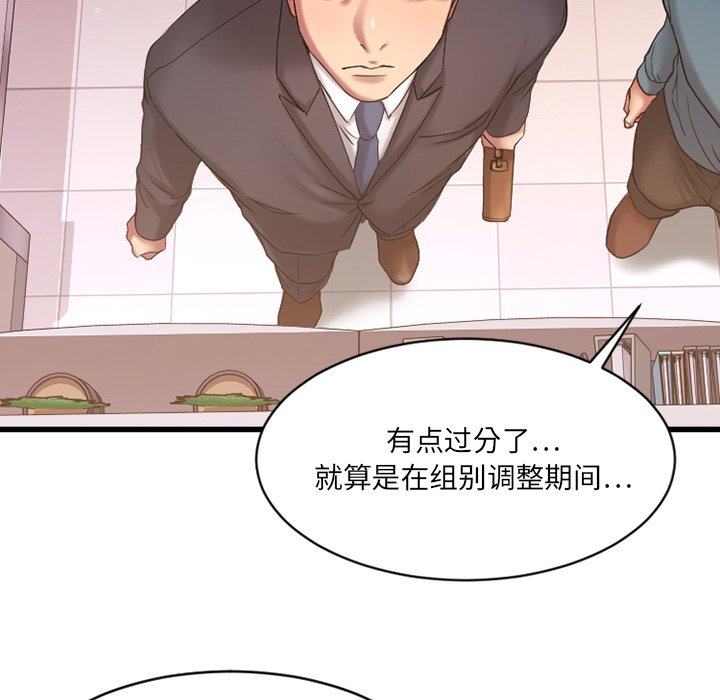 慾望食物鏈 第5章 第13页