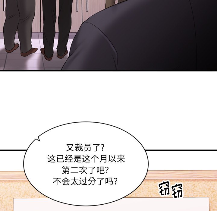 慾望食物鏈 第5章 第10页