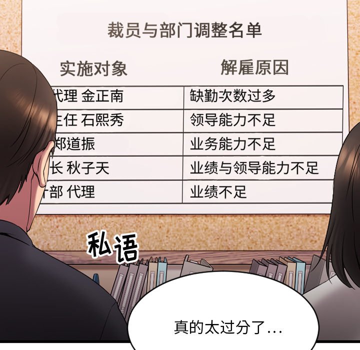 慾望食物鏈 第5章 第11页
