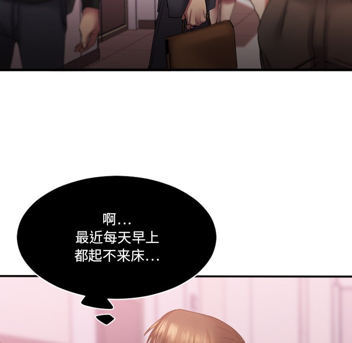 慾望食物鏈 第5章 第5页